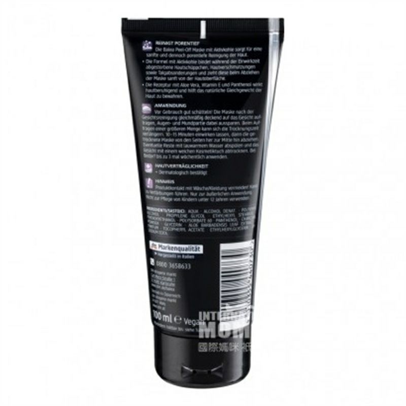 Balea 독일티어오프활성탄딥클렌징영양마스크해외판