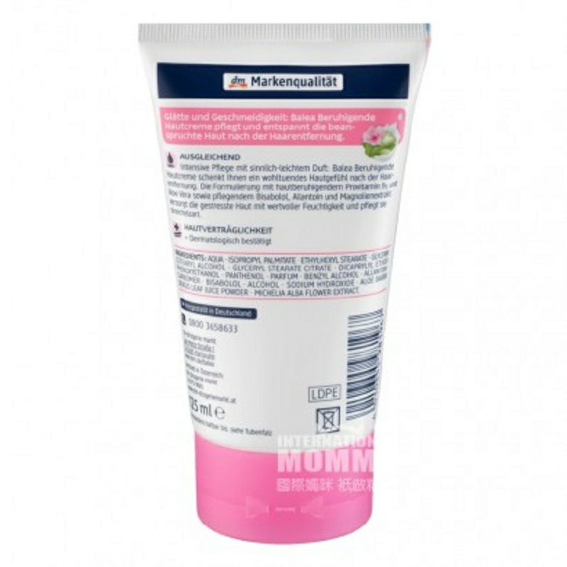 Balea 독일보습및리페어링로션