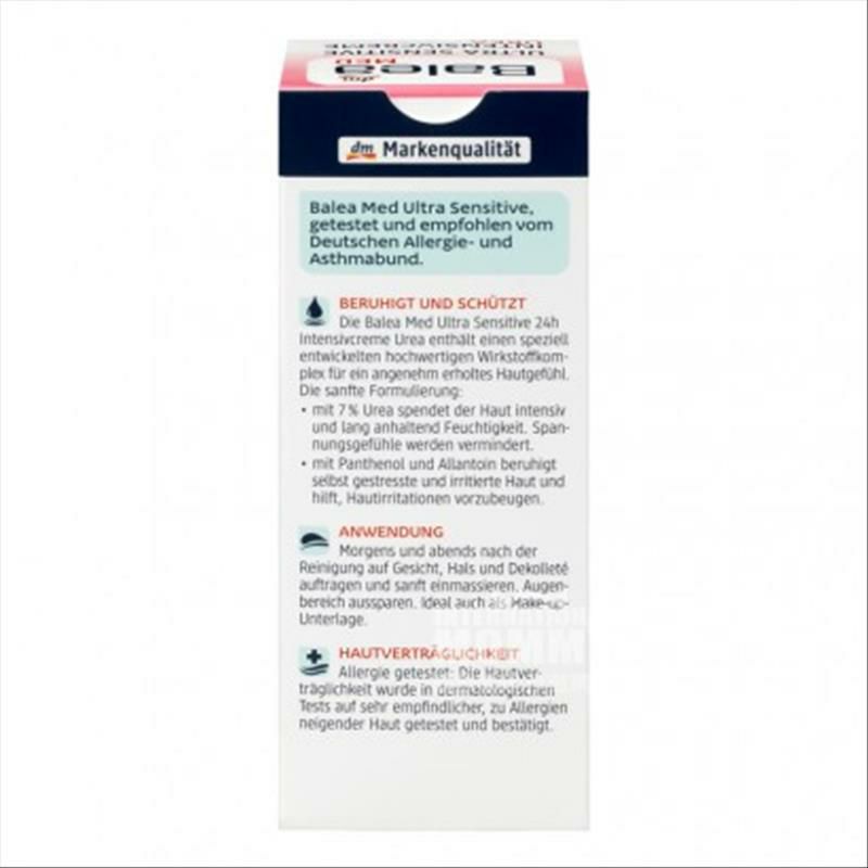 Balea 독일안티센스우레아인텐시브케어데이크림해외버전