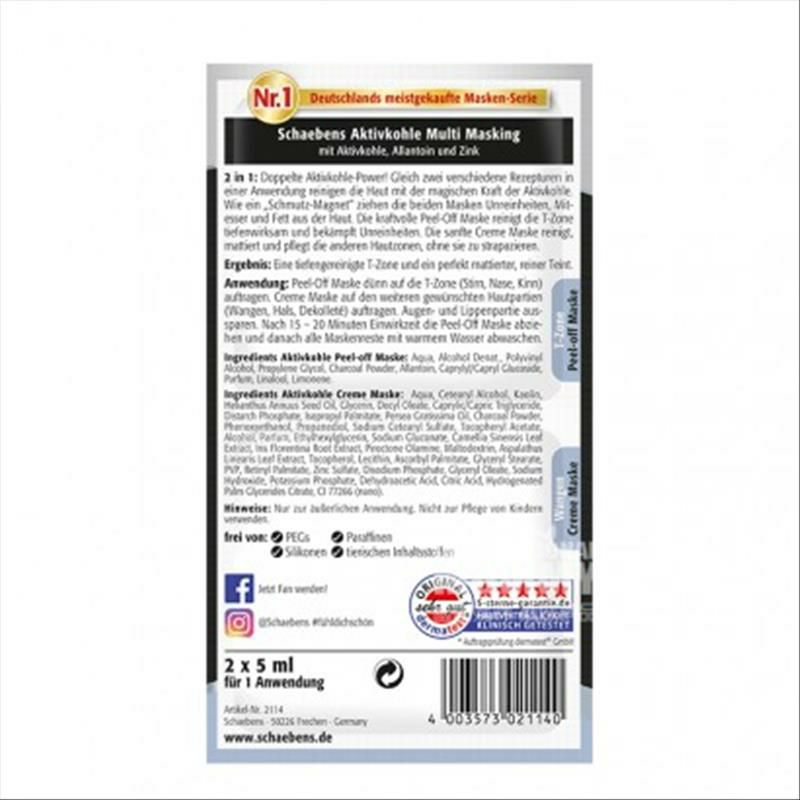 Schaebens 독일활성탄딥클렌징마스크 * 10 해외버전