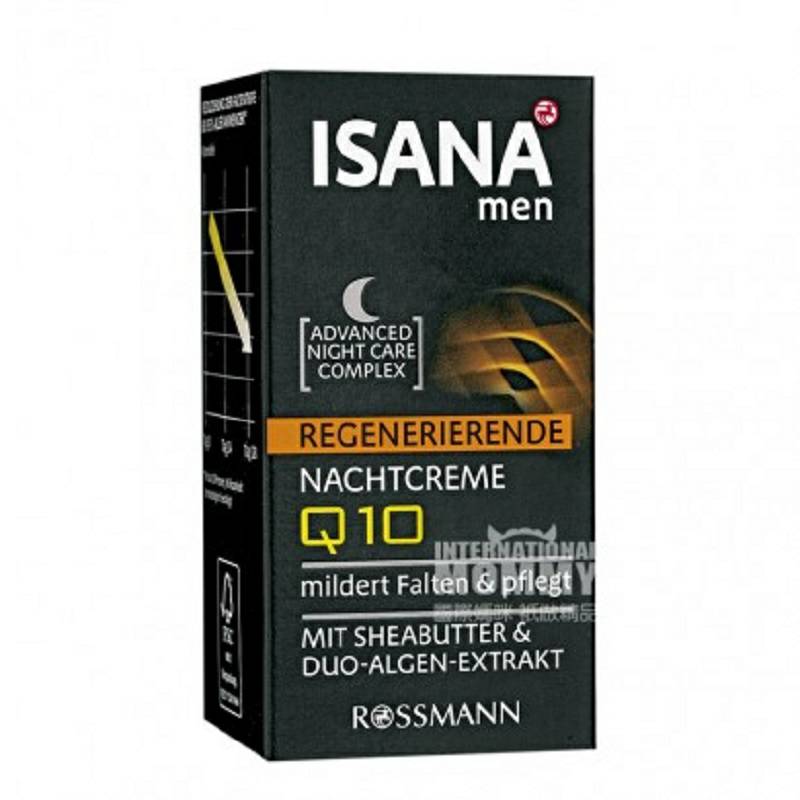 ISANA 독일 Q10 라이트닝링클재생나이트크림해외버전