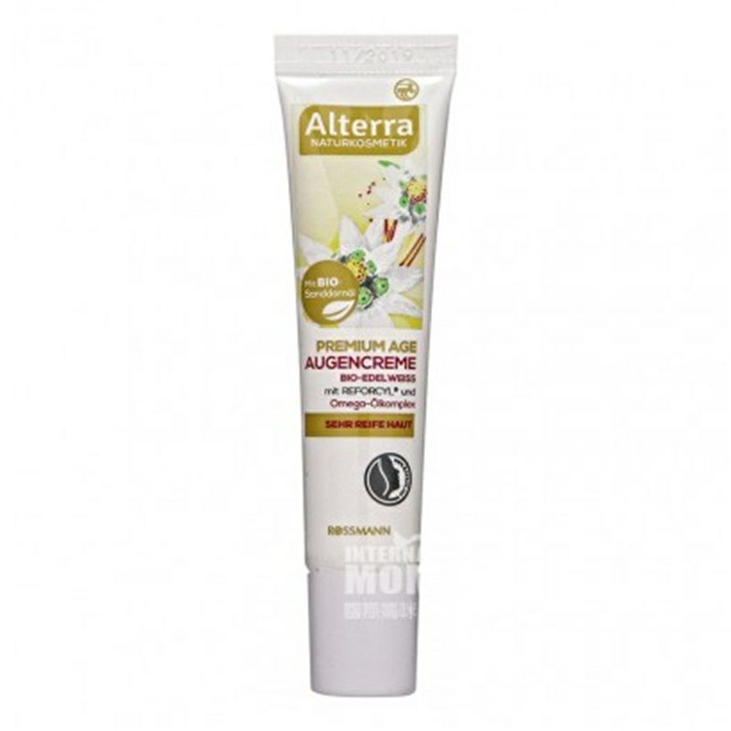 Alterra독일유기농바다갈매나무속오일오메가아이크림해외판