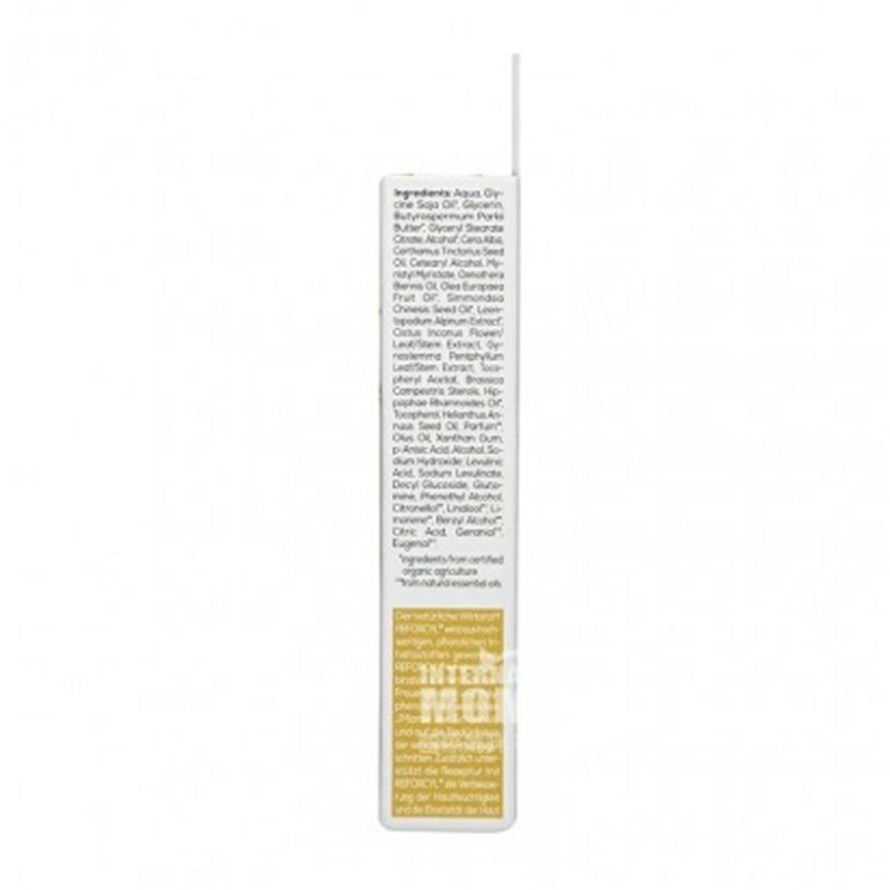 Alterra독일유기농바다갈매나무속오일오메가아이크림해외판