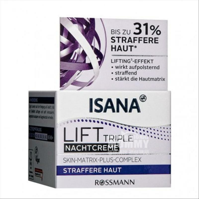 ISANA 독일트리플보습퍼밍나이트크림해외버전