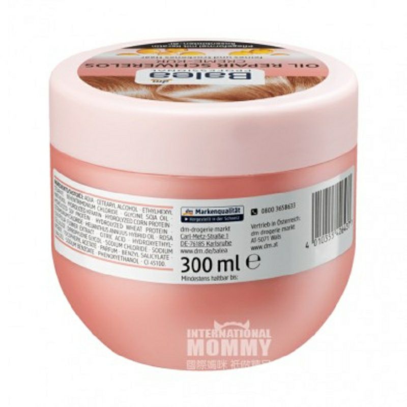 Balea 독일어에센셜오일수리부드러운윤기헤어마스크해외버전