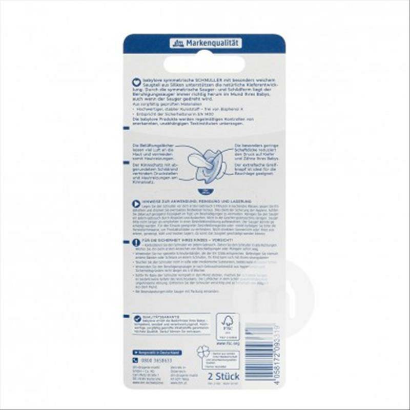 Babylove 독일아기유아실리콘젖꼭지대칭 2 팩 0-6 개월해외버전