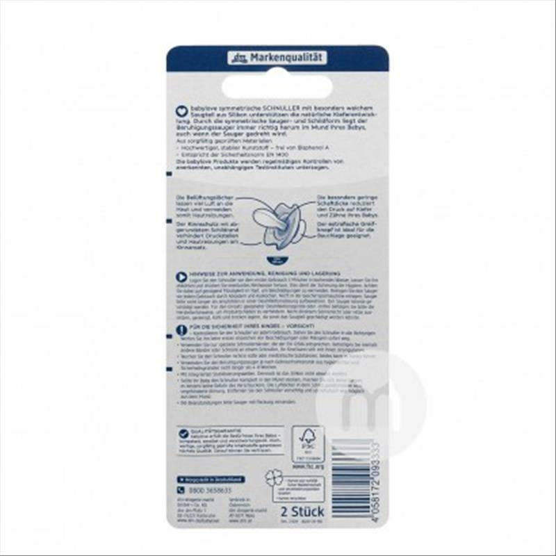 Babylove 독일아기실리콘젖꼭지대칭 2 팩 5-18 개월해외버전