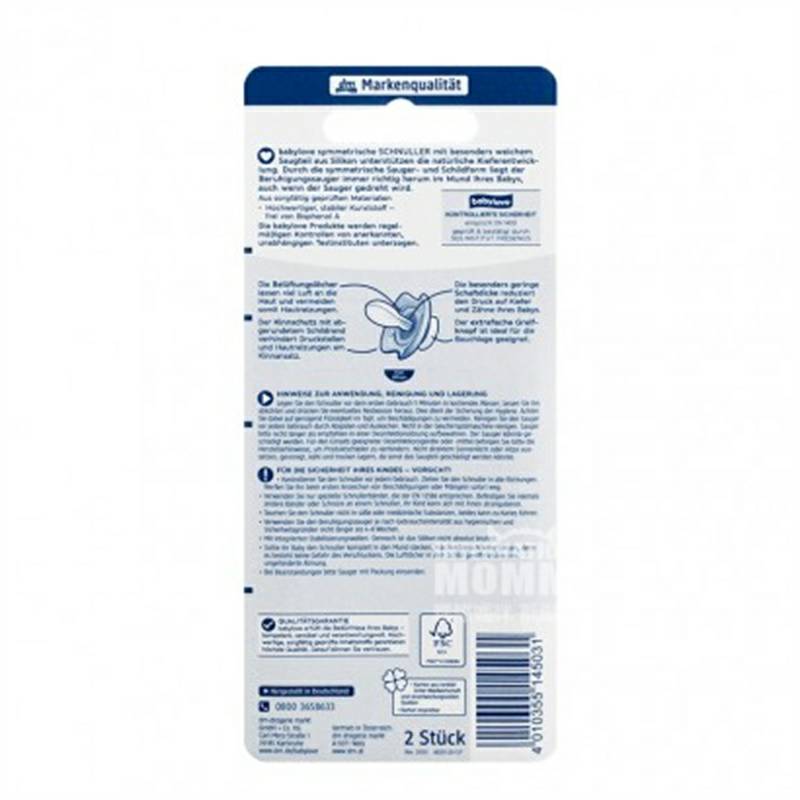 Babylove 독일16 개월이상영아및아동실리콘고무젖꼭지 2 개팩해외버전