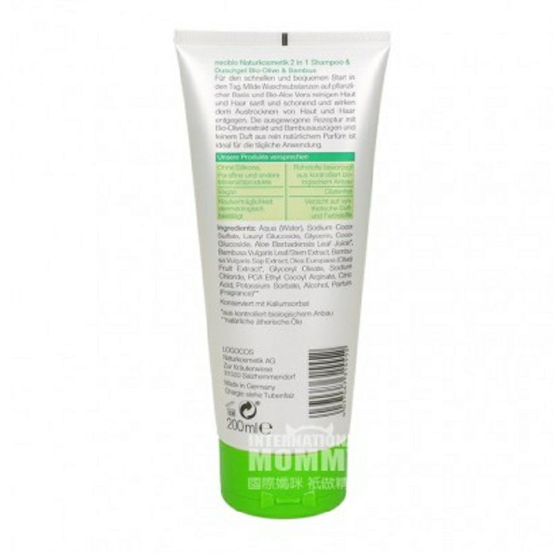 Neobio 독일네오바이오유기농올리브대나무투인원목욕샴푸해외버전