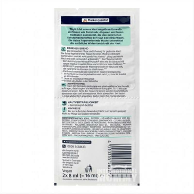 Balea 독일재생마스크 * 10 해외버전