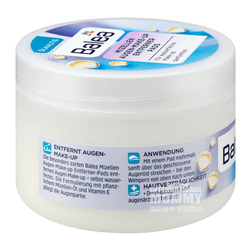 Balea 독일아이클렌징코튼유성 50 조각해외버전