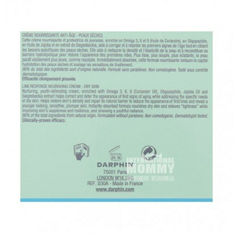 DARPHIN 프렌치모이스춰라이징안티에이징크림해외판