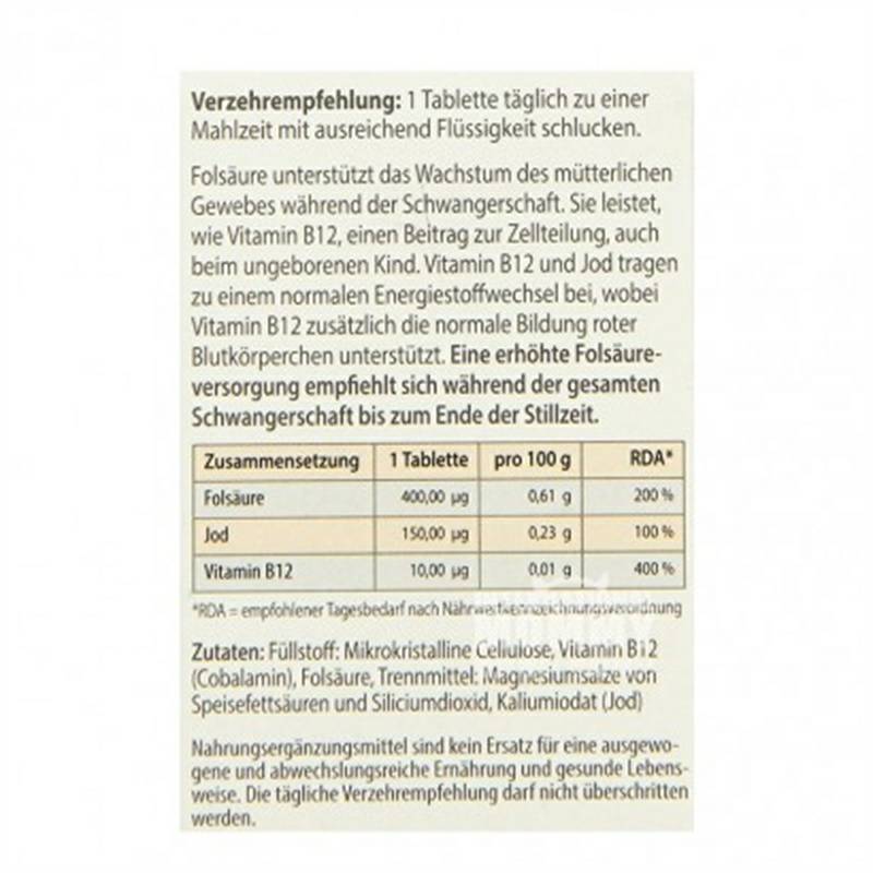 Avitale 독일엽산 400ug + 비타민 B12 + 요오드정제해외버전