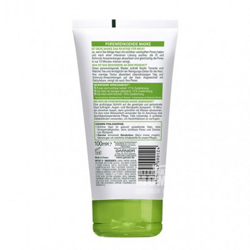 GARNIER 프렌치카올린말차해독마스크해외판