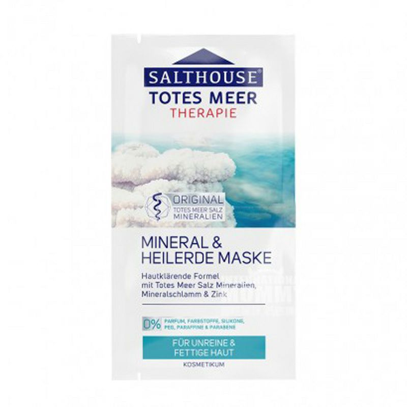 SALTHOUSE 독일사해점토광물물리치료모공마스크 * 10 해외버전