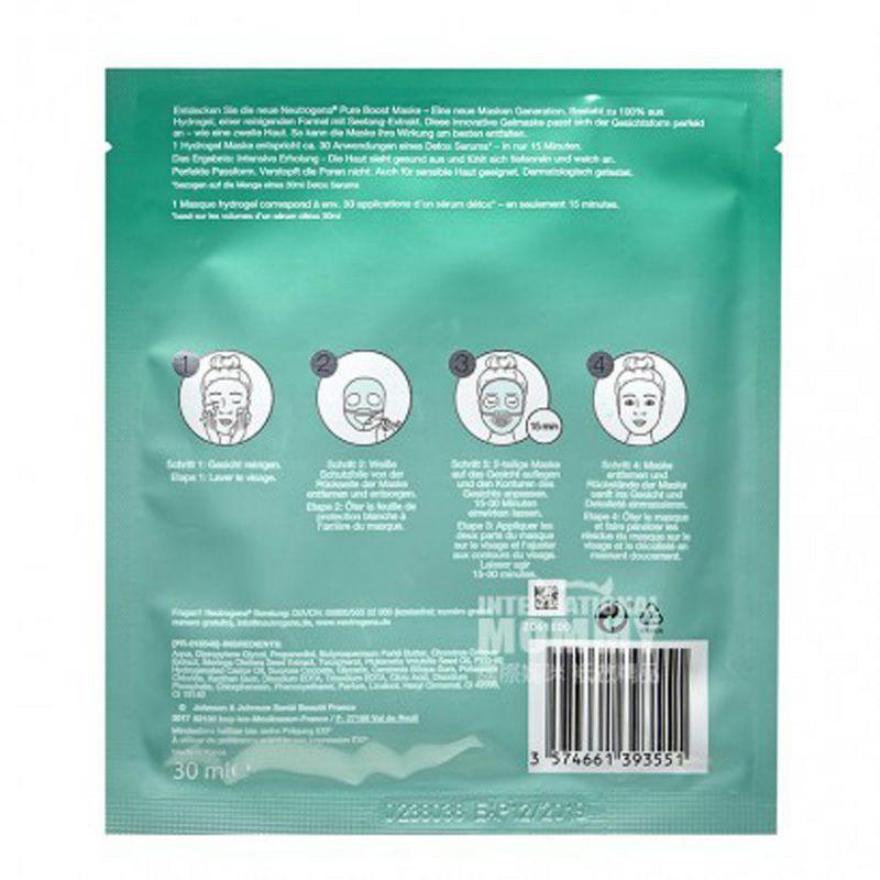 Neutrogena뉴트로지나미국딥클린해초추출물하이드로겔마스크 * 5 해외버전