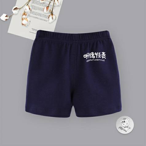 Verantwortung 남녀아기중국부티크문화고급면반바지진한파란...