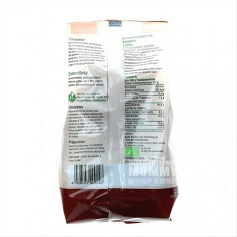 GOVINDA goodel 독일어유기농밤나무마카로니해외버전