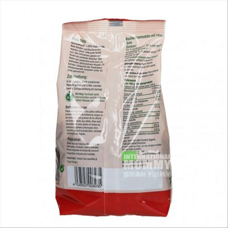 GOVINDA goodel 독일구델유기농비트마카로니해외판