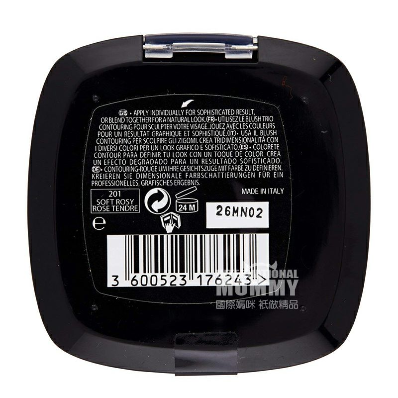 L OREAL 파리프랑스삼색홍당무팔레트해외판