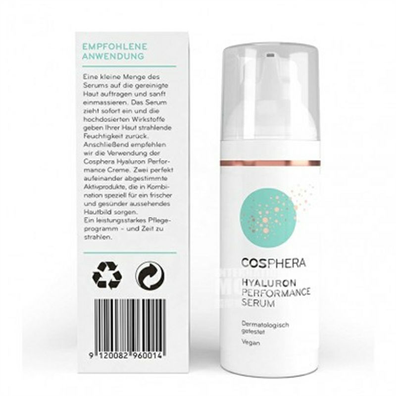 COSPHERA 독일히알루론산농축젤Essence해외버전