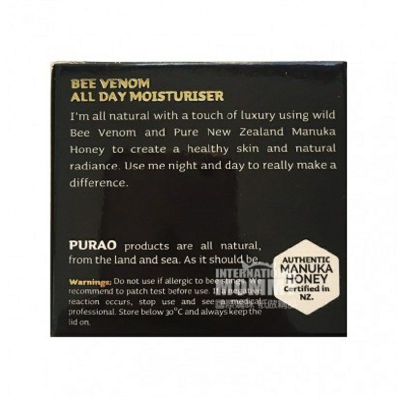PURAO뉴질랜드마누카허니모이스처라이저해외판