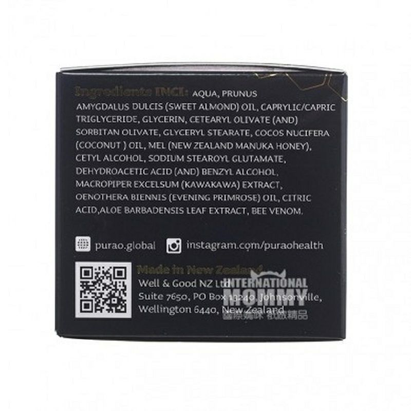 PURAO뉴질랜드마누카허니모이스처라이저해외판