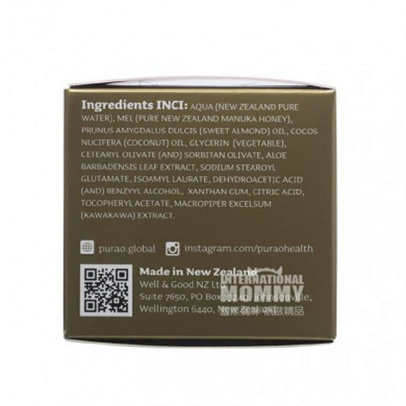 PURAO뉴질랜드마누카허니바이탈리티데이크림해외판