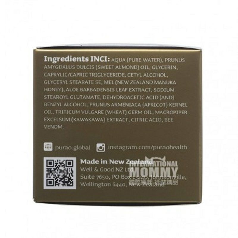 PURAO뉴질랜드마누카허니바이탈리티나이트크림해외판