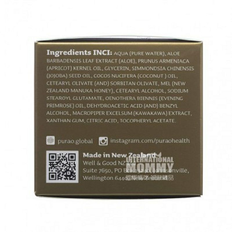 PURAO뉴질랜드마누카허니딥클렌징크림해외판