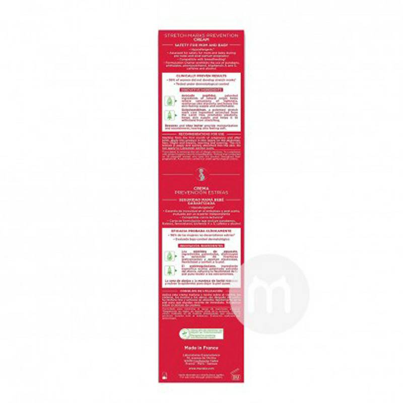 Mustela 프랑스모성이중효과스트레치마크리페어크림무향해외버전