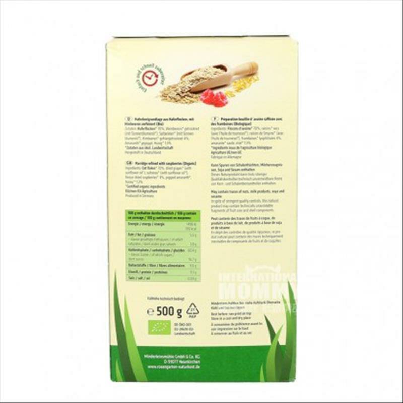 ROSEN GARTEN 독일유기농라즈베리오트밀해외버전