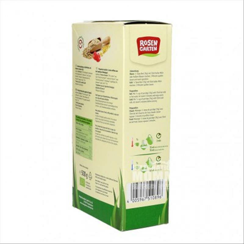 ROSEN GARTEN 독일유기농라즈베리오트밀해외버전