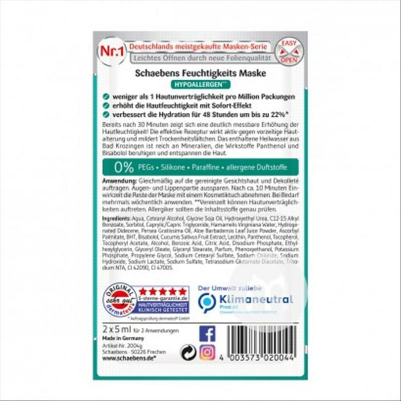 Schaebens 독일보습팩 * 10 해외버전