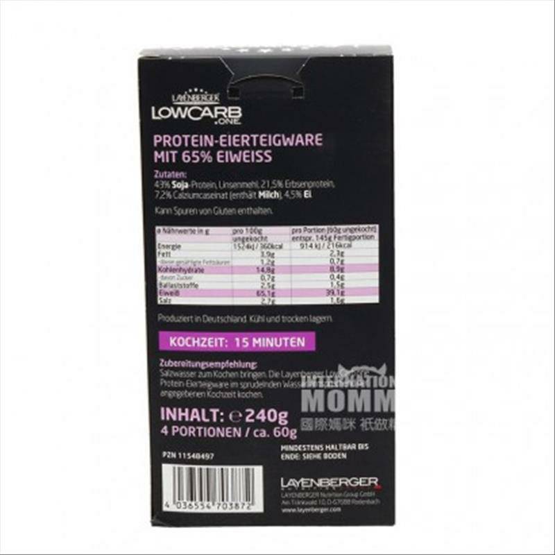 LAYENBERGER 독일마카로니국수해외판