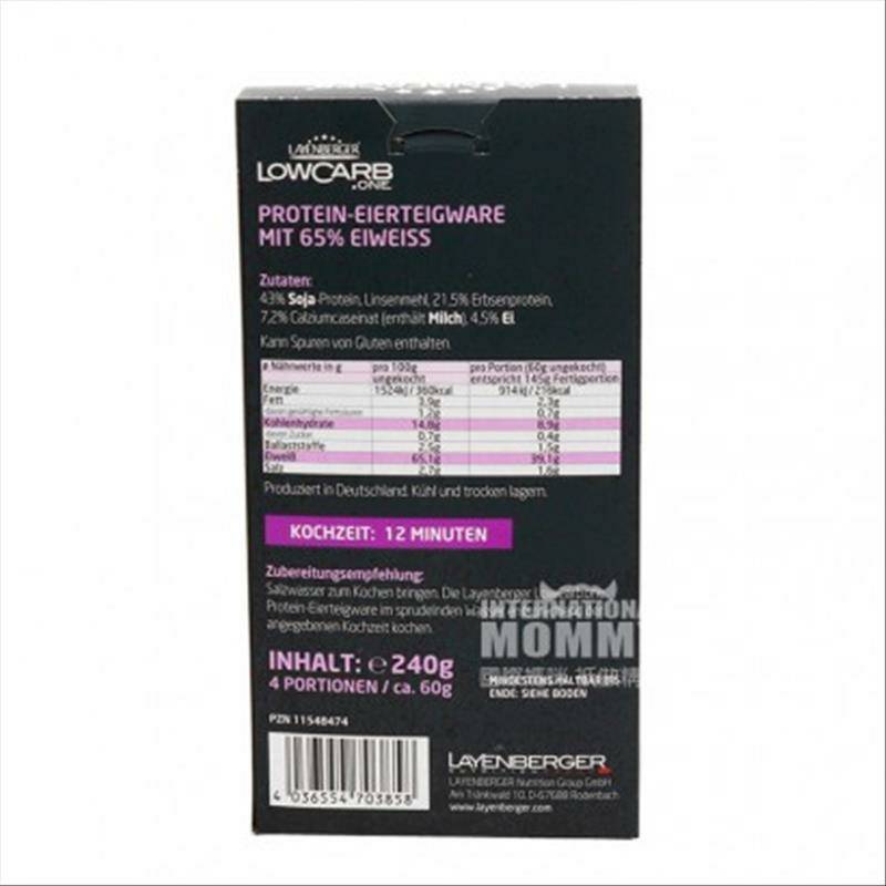 LAYENBERGER 독일스파이럴파스타해외판