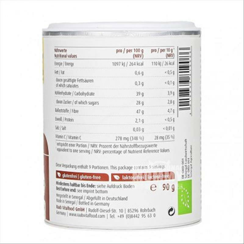 Raab Vitalfood유기농바오밥파우더해외판