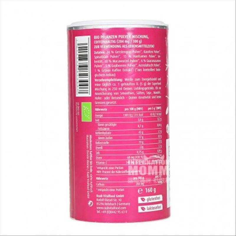 Raab Vitalfood독일유기농야채카페인혼합에너지파우더해외버전