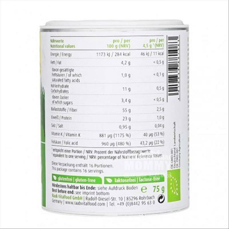 Raab Vitalfood유기농보리잔디분말해외판