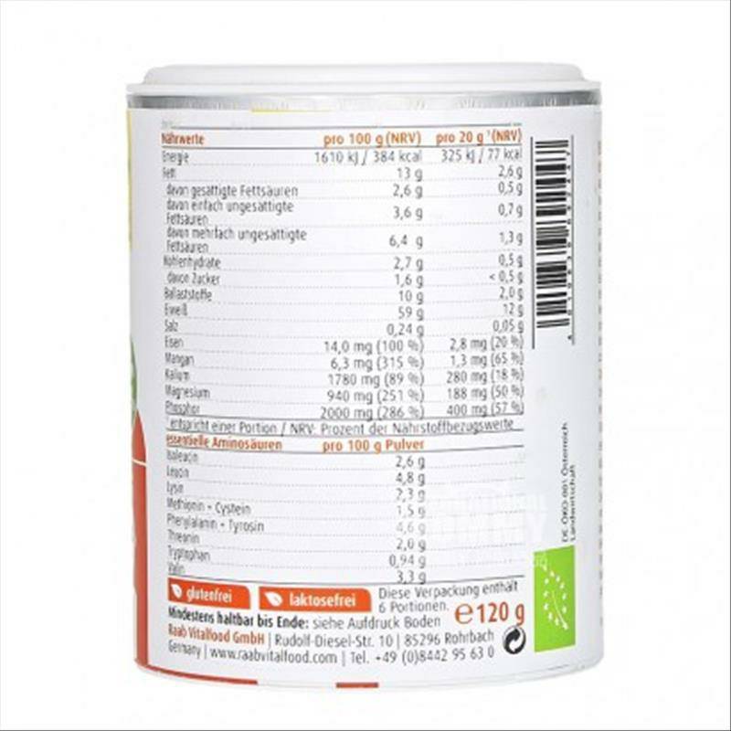 Raab Vitalfood유기농Pumpkin씨단백질파우더해외판