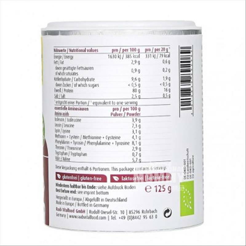 Raab Vitalfood유기농쌀단백질파우더해외판