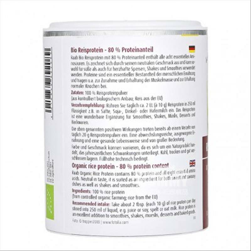 Raab Vitalfood유기농쌀단백질파우더해외판