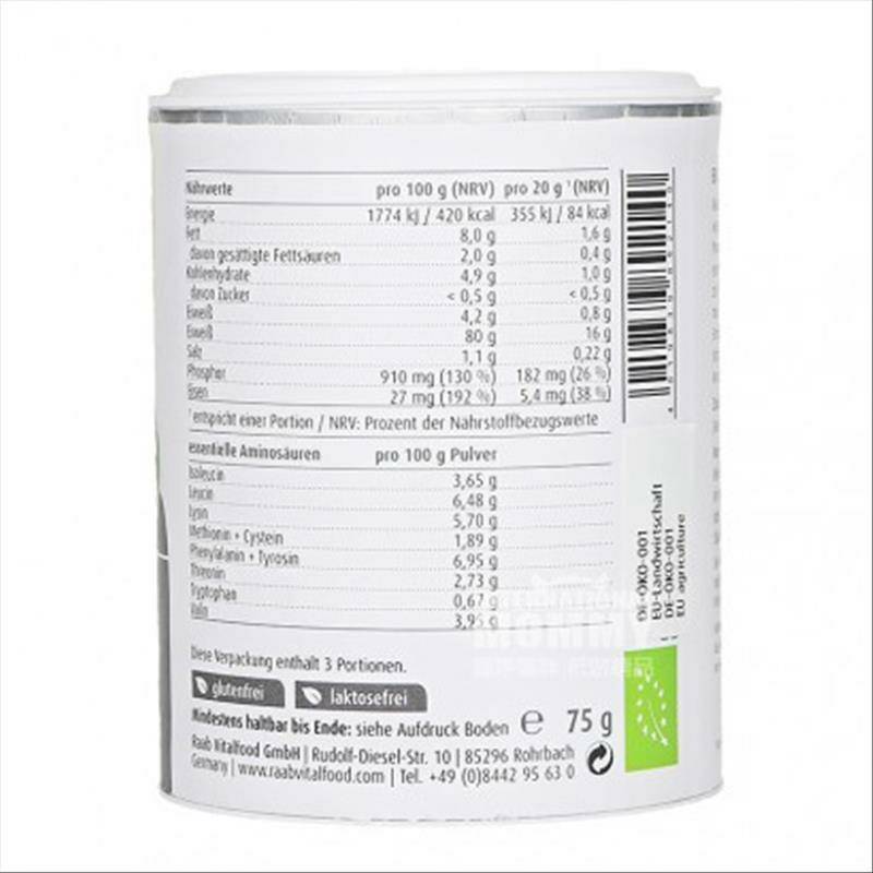 Raab Vitalfood유기농완두콩단백질파우더해외판