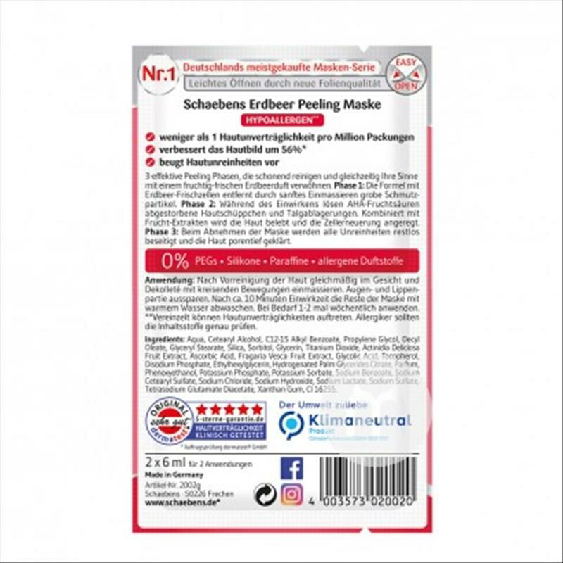 Schaebens 독일딸기마스크 * 10 해외버전