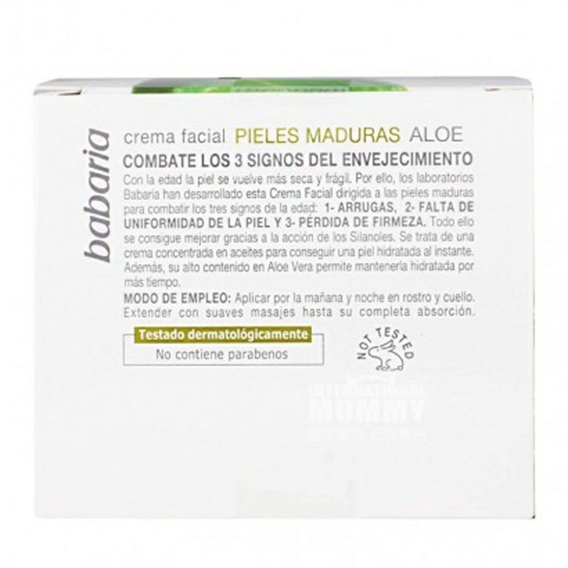 Babaria 스페인알로에리페어영양크림해외버전