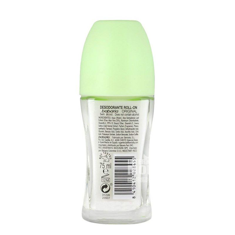 Babaria스페인어알로에데오도란트발한억제제롤오버볼해외버전