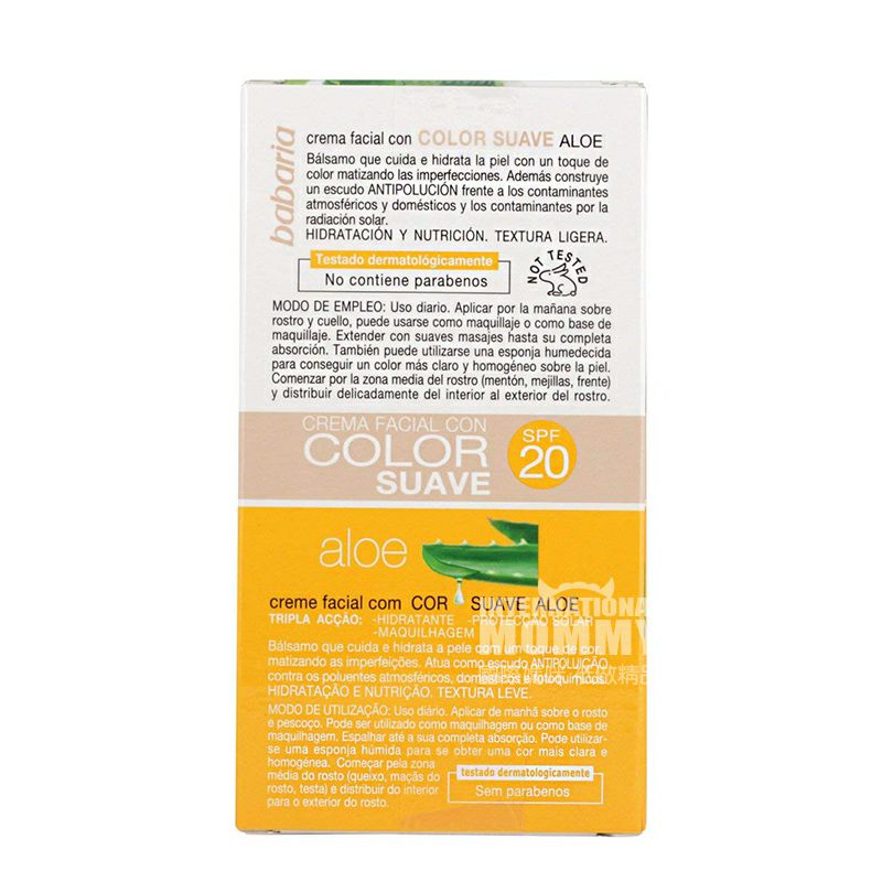 Babaria스패니시알로에보습컨실러 CC 크림 SPF20 해외판