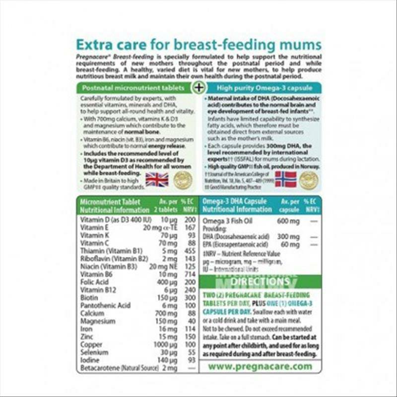 Vitabiotics 영국수유모유영양비타민 DHA 해외버전