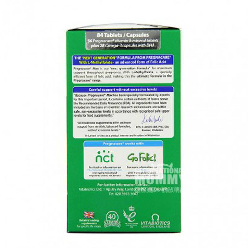 Vitabiotics Pregnacare 영국태아기종합비타민엽산어유 84 캡슐해외버전