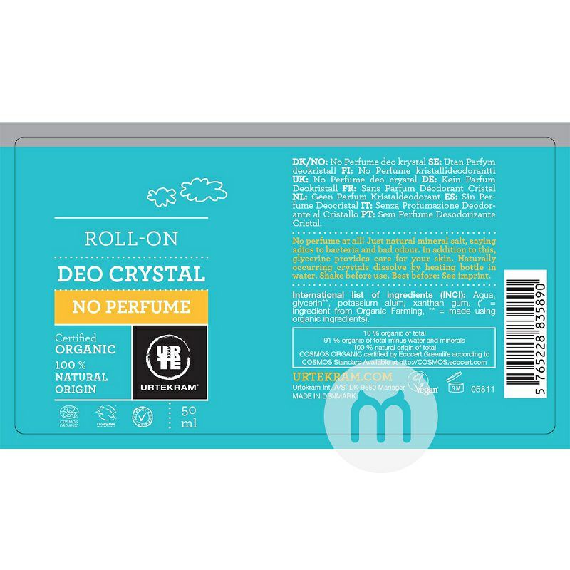 URTEKRAM 덴마크어무향유기탈취제롤링볼해외판